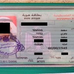 palestinian id