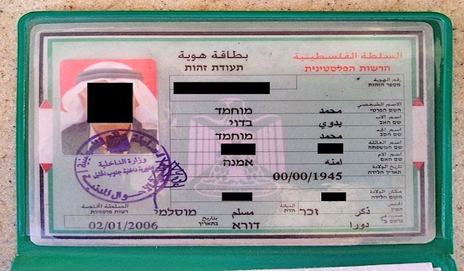 palestinian id