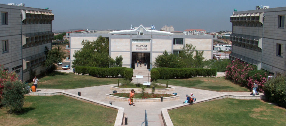 ariel-university-center