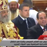 Sisi celebra la Navidad con los coptos