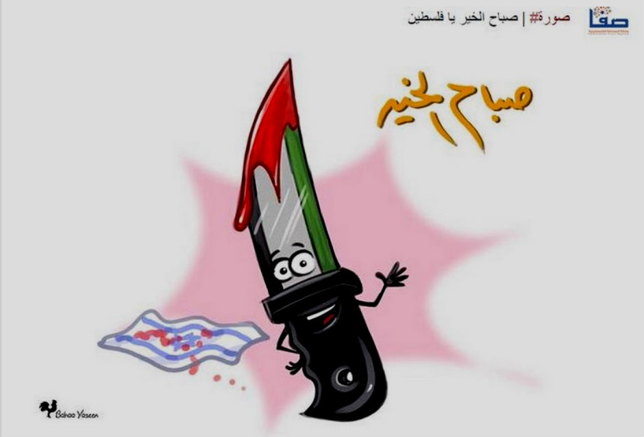 "Buenos días, Palestina", dice esta viñeta que jalea el atentado perpetrado en Tel Aviv el 21 de enero de 2015.