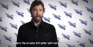 Chuck Norris, pidiendo el voto para Netanyahu.