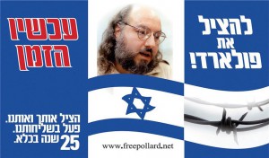 Campaña por la liberación de Jonathan Pollard.