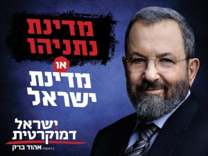 cartel-ehud-barak-2019