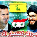 ¿Está enviando Asad sus armas químicas a Hezbolá?