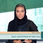 Una mujer en el informativo estrella de la TV saudí