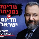 ¿Ehud Barak? Lo que le faltaba a Israel…